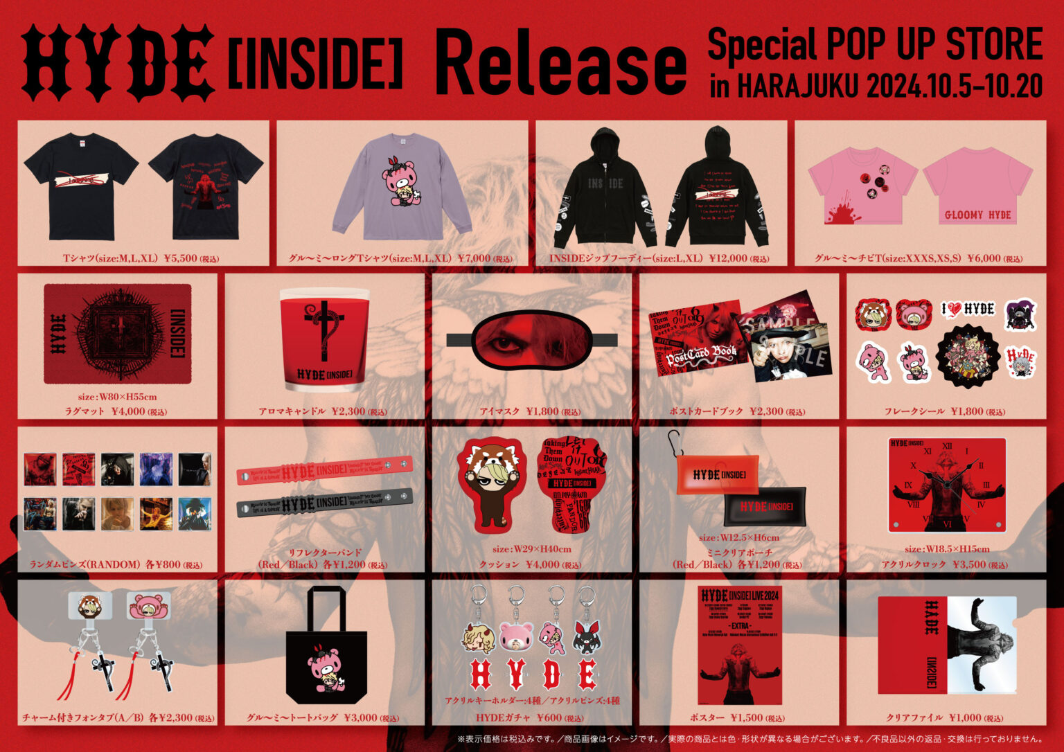 「HYDE [INSIDE] Release Special POP-UP STORE in HARAJUKU」の販売アイテム・入店についての ...