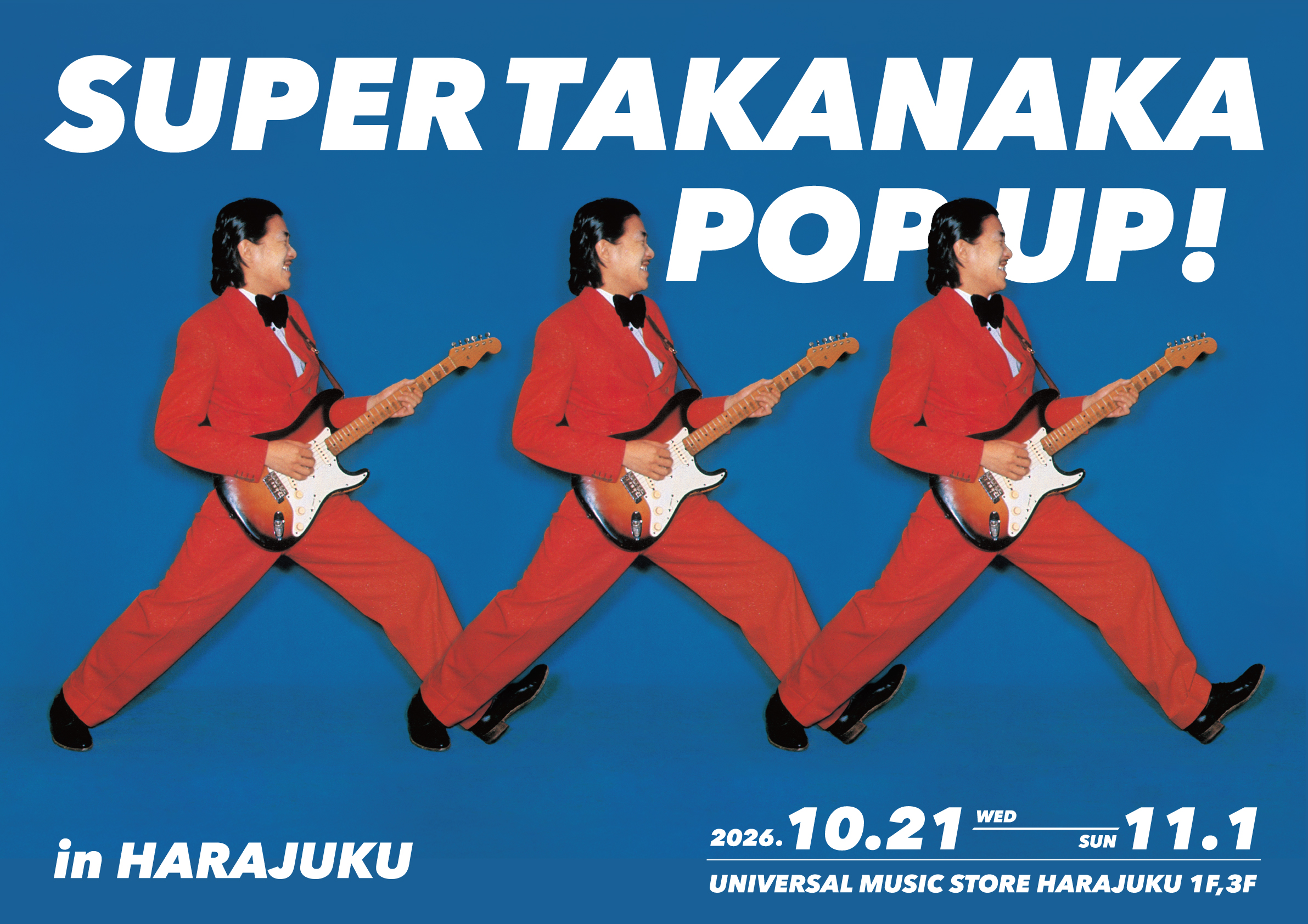 高中正義] SUPER TAKANAKA POP UP! in HARAJUKU 開催決定